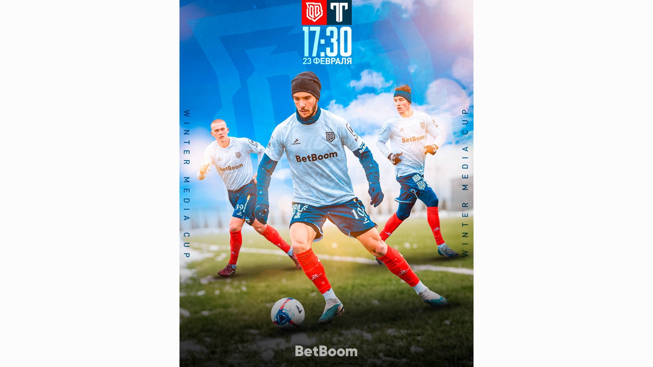 Броуки сыграют с Титаном во 2 туре Winter Media Cup Ромароя