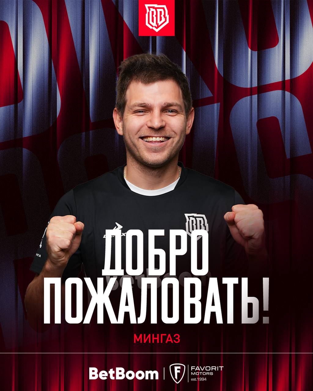 Артём Мингазов - игрок Broke Boys