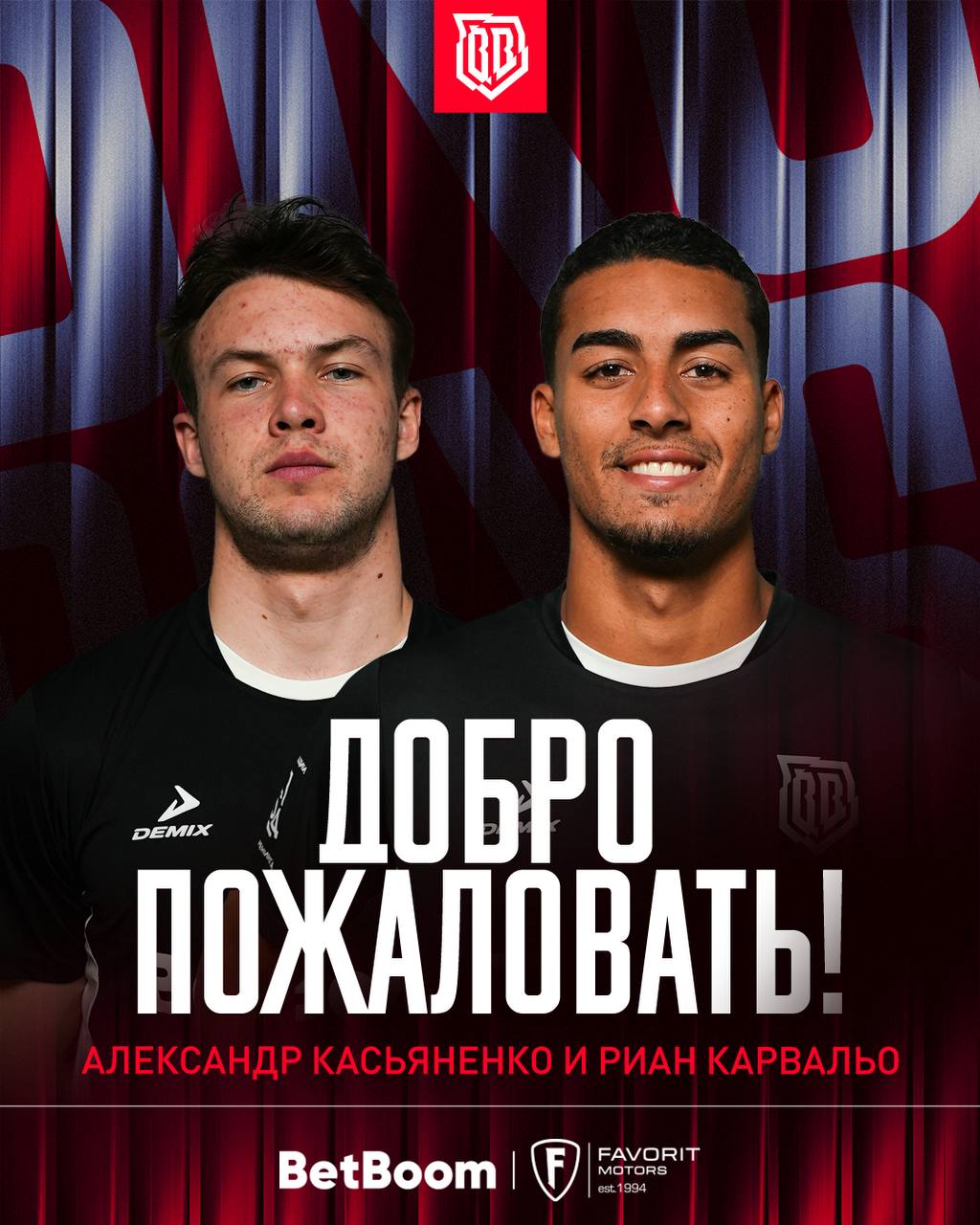 Александр Касьяненко и Риан Карвальо - игроки Broke Boys