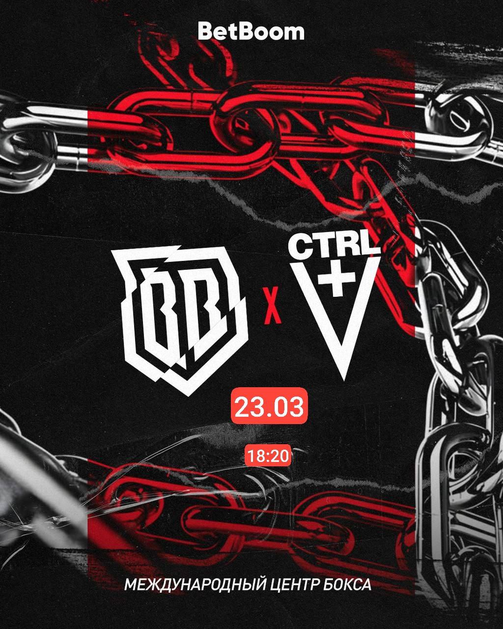Broke Boys vs CTRL+V 23.03 18:20
