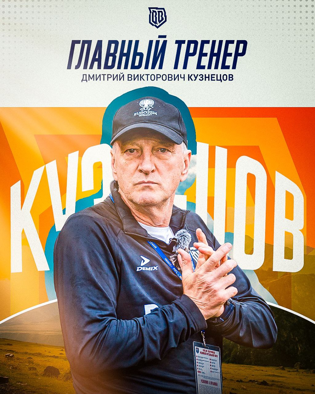 Дмитрий Кузнецов - новый тренер Broke Boys