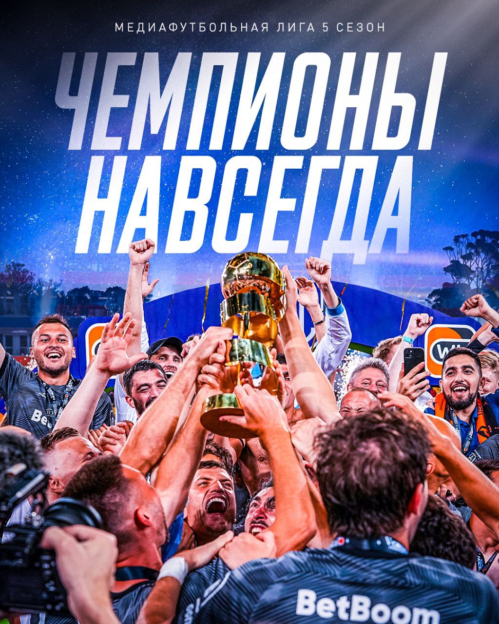 Ровно год назад Броуки выиграли финал МФЛ 5