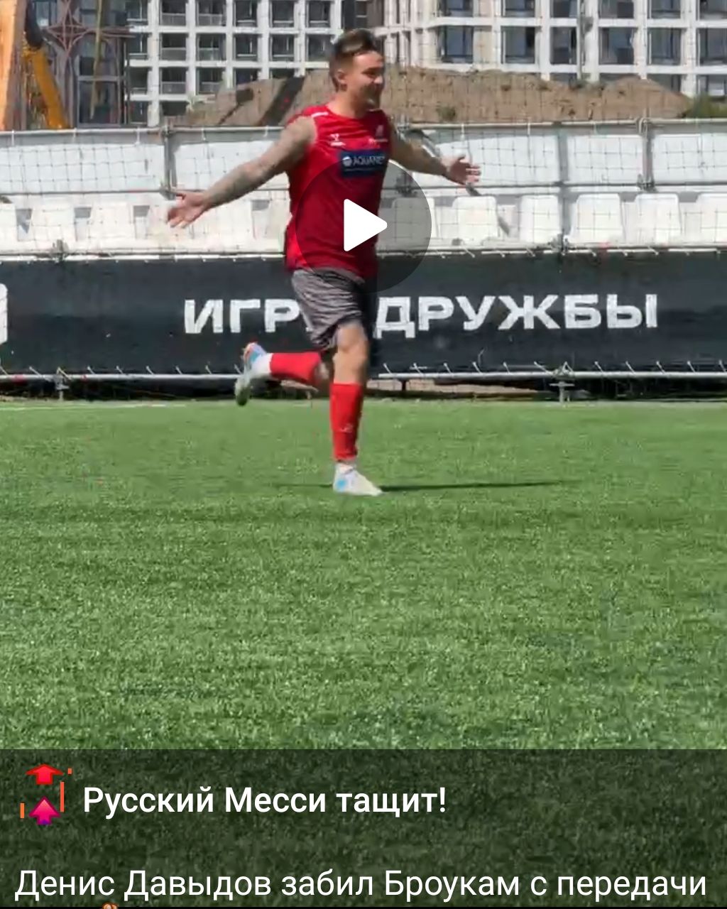 Broke Boys сыграли вничью 1:1 в товарищеском матче с Альтероном