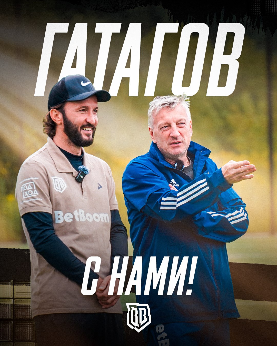 Алан Гатагов перешёл в Broke Boys и будет помощником тренера