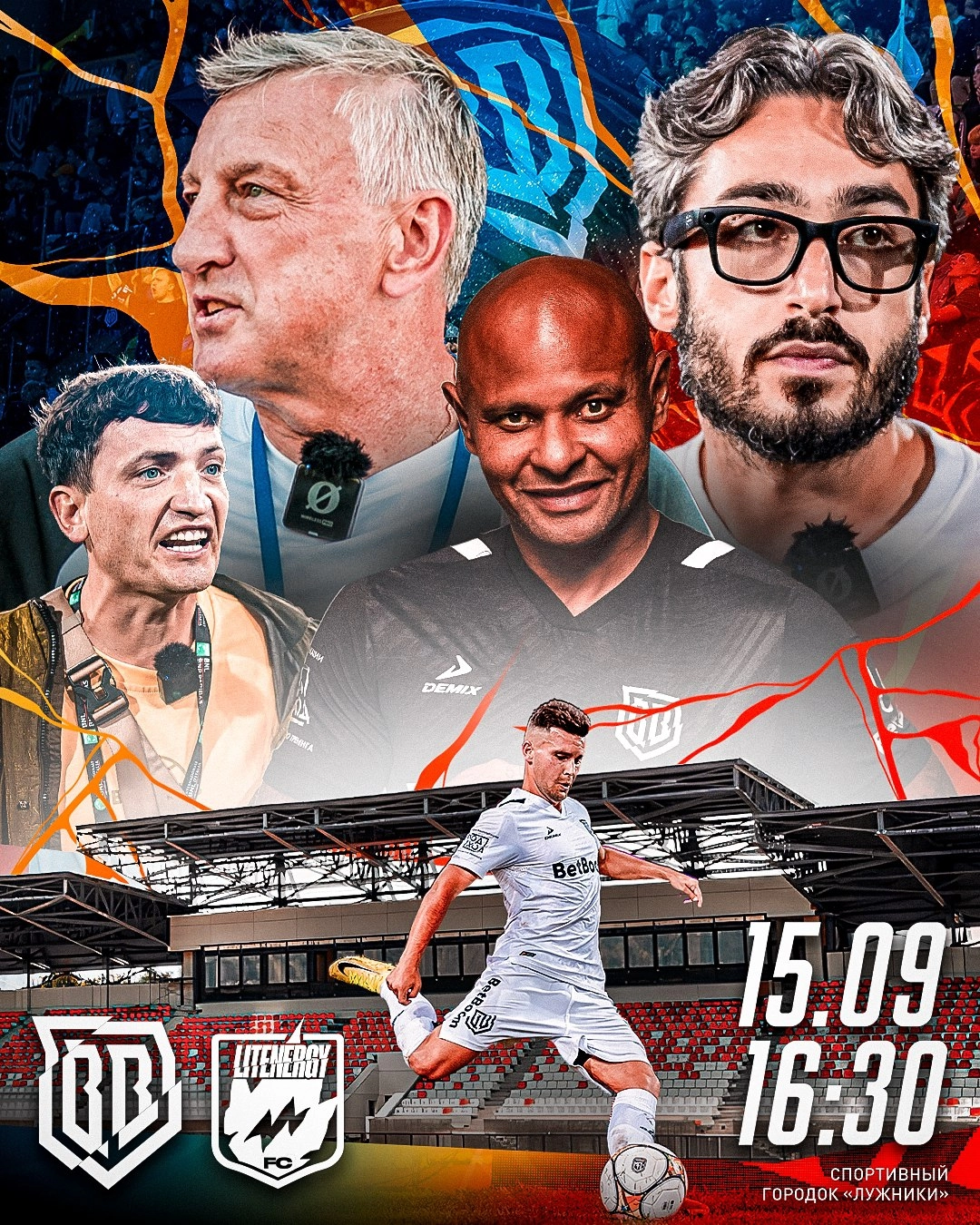Кубок России 3 раунд: Сатурн - Broke Boys 11.09.2025 в Раменском