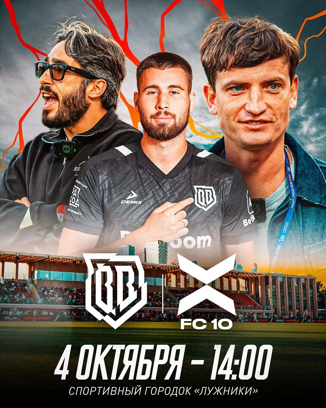 Броуки сыграют с ФК 10 в ответном полуфинале элитного дивизиона Кубка Медиалиги