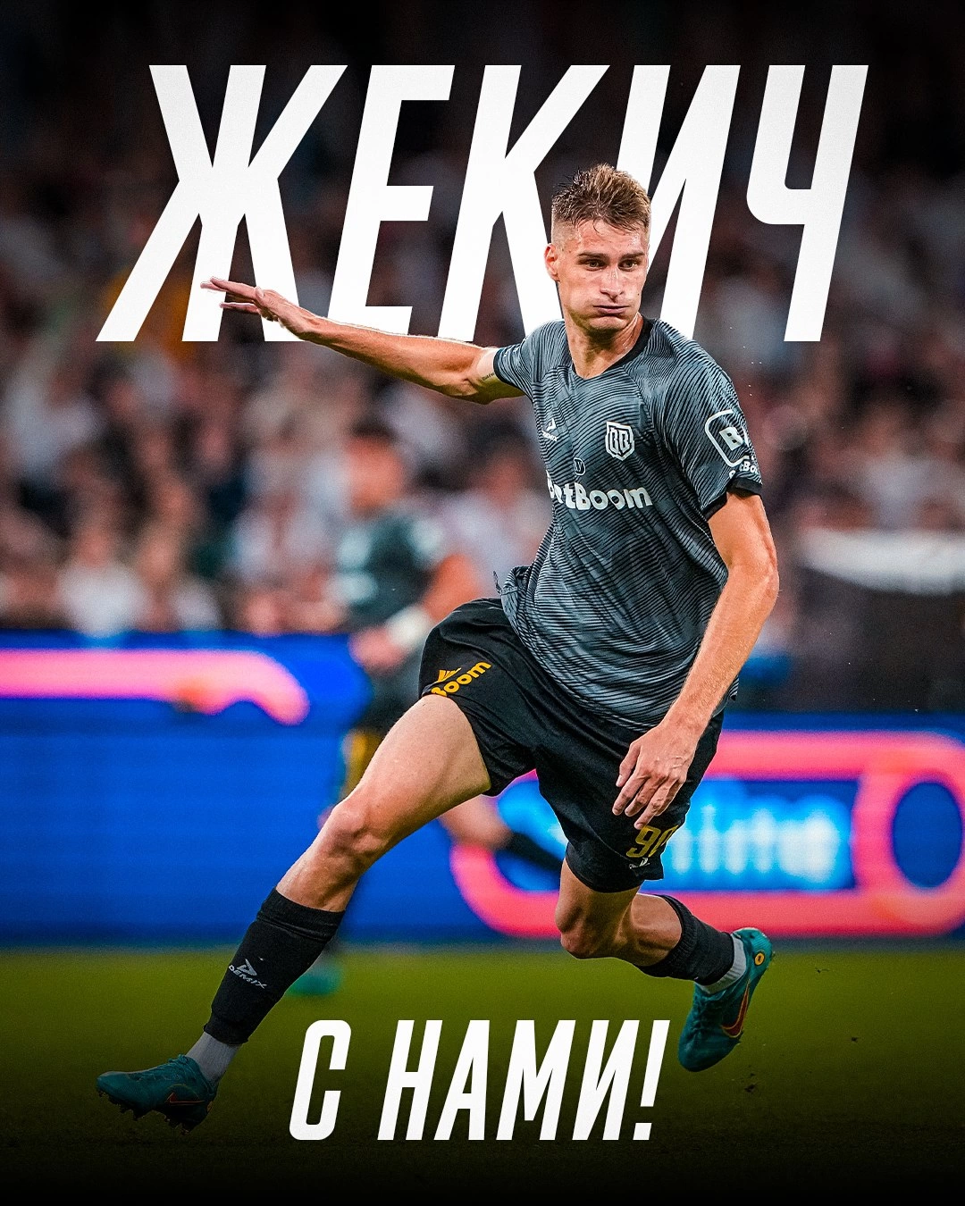 Евгений Плешко (Жекич) вернулся в Броуки