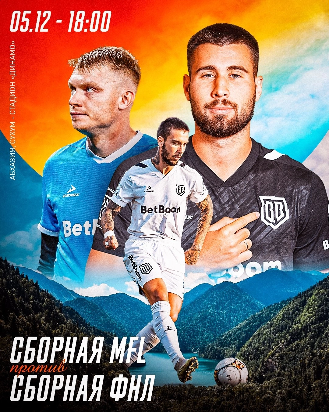 Игроки Broke Boys Илья Давыдов (Давыд), Иван Зириков и Максим Майрович (Мэджик) сыграли за сборную МФЛ в матч с ФНЛ