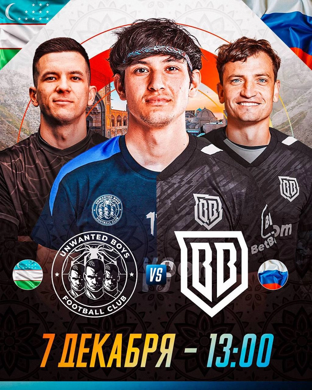 Broke Boys сыграют товарищеский матч с Unwanted Boys в Ташкенте по правилам Kings League