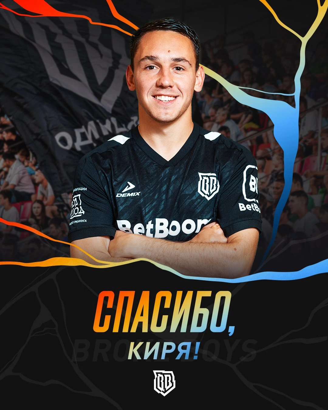 Сергей Киряков (Киря) покинул Broke Boys