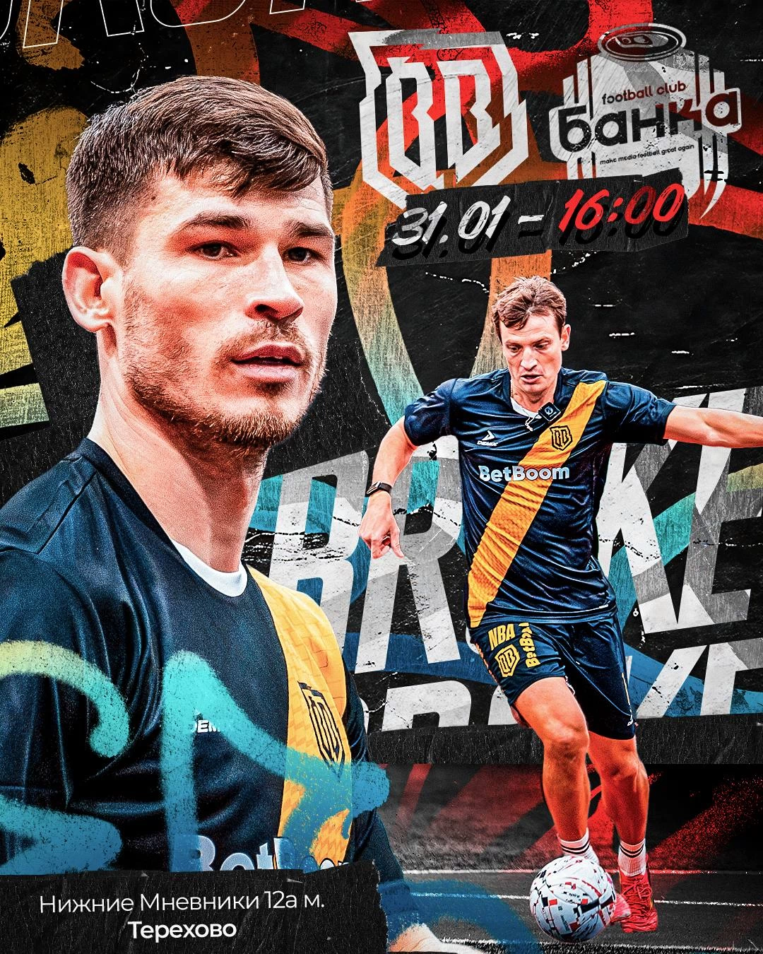 Broke Boys сыграют с Банкой в 1 туре На Пике