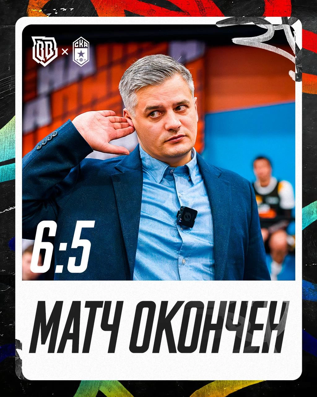 Broke Boys выиграли у СКА-Ростова в 3 туре На Пике