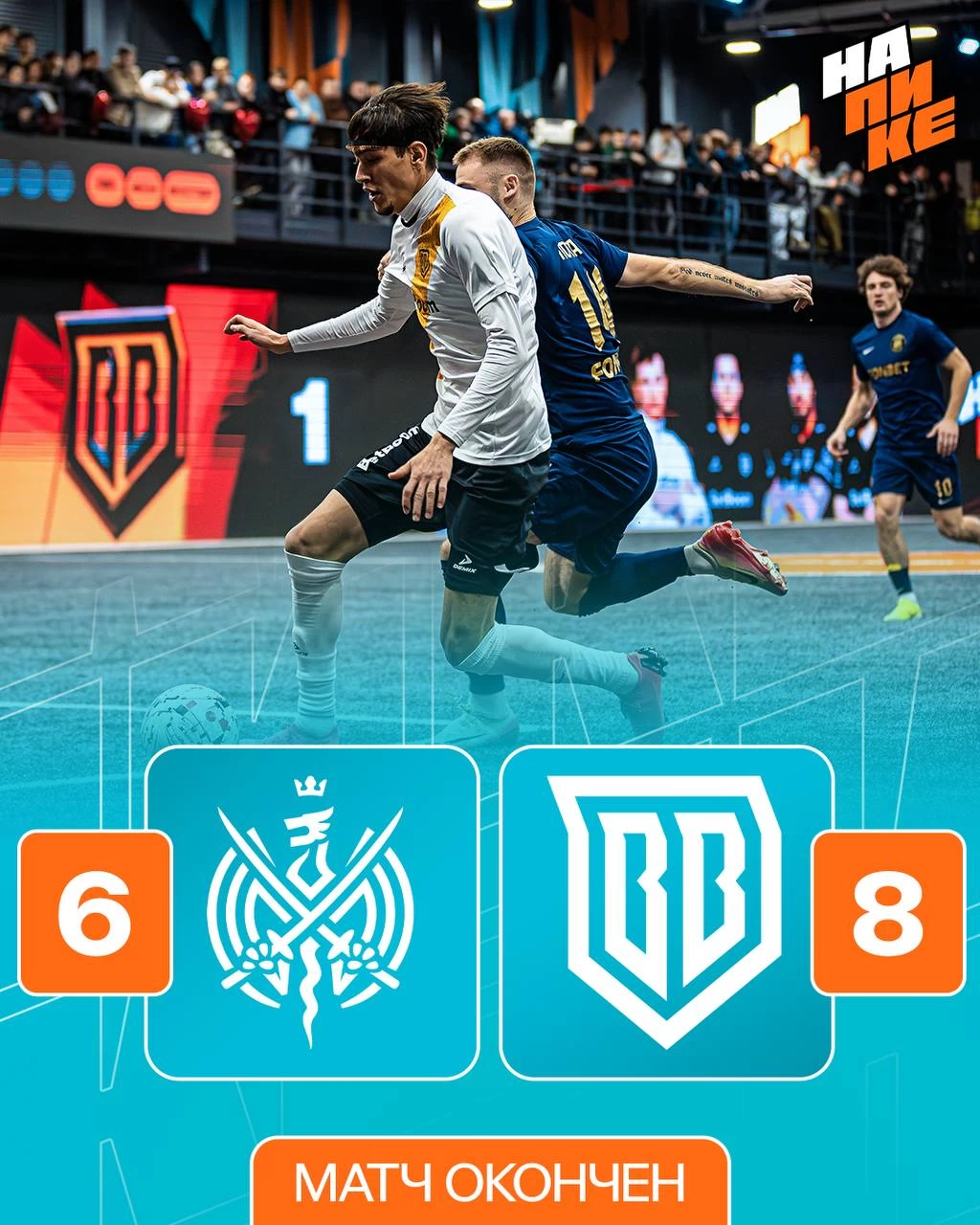 Broke Boys выиграли у 2Drots в 3 туре На Пике