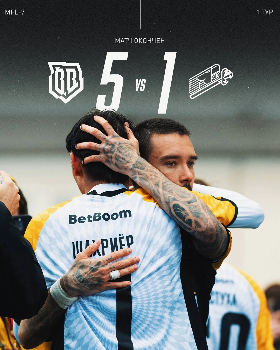 Броуки выиграли у Юнисона 5:1 в 1 туре МФЛ 7